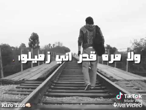 مهرجان الغربة حالة واتس صاحبي الجدع