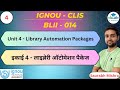 Unit 4 - Library Automation Packages | IGNOU CLIS BLII - 014 I #CLIS #ignou #job #library