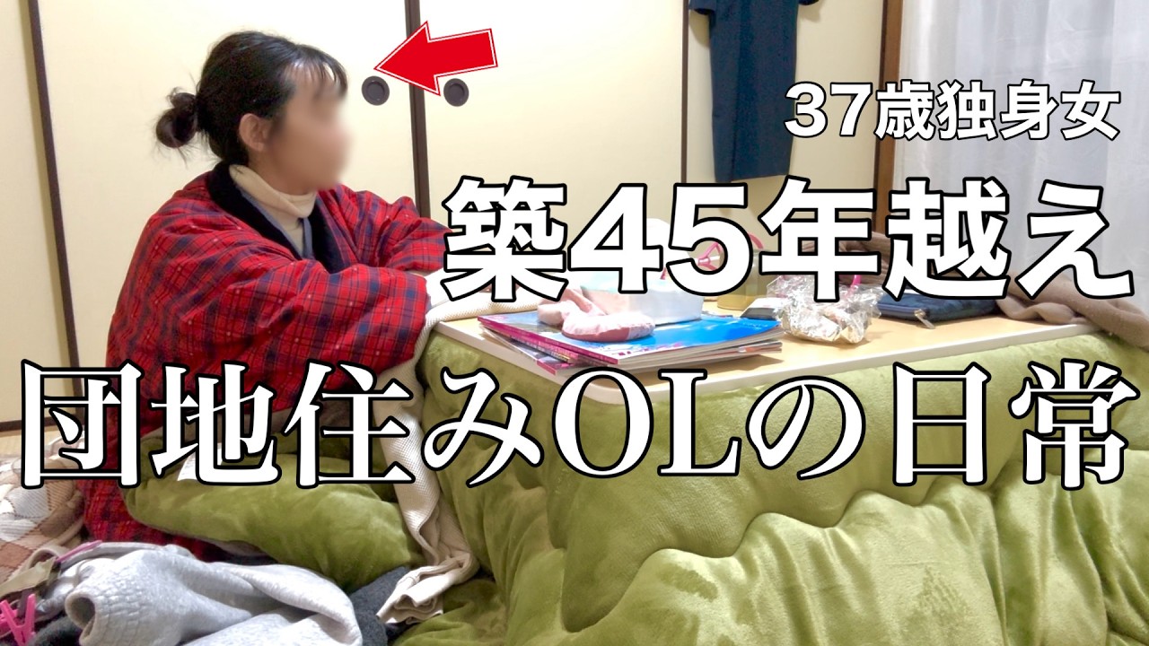 【女ひとり旅】もう嫌だ､､､。一人暮らし歴15年の独身女、限界なので家事全部キャンセル界隈になります。【ビジホ飲み】