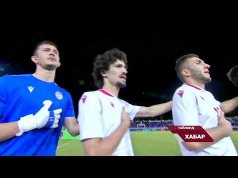 Малайзия - ТОҶИКИСТОН // TОҶИКИСТOН – ҒОЛИБИ МУСОБИҚАИ «KING'S CUP 2022»!