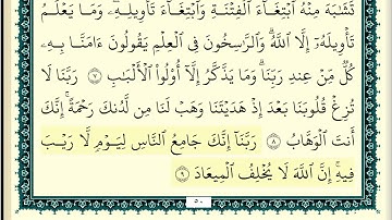 عبد الله الجهني سورة ال عمران كاملة ومكتوبة HD