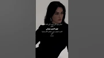 من صغري راسي عالي 