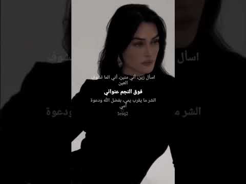 من صغري راسي عالي