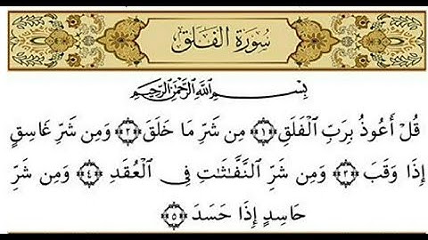 سورة الفلق مع منهج التبيان