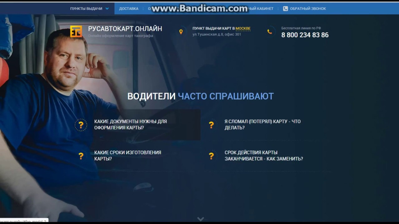 карта тахографа для водителя цена москва срочнооплатить кредит каспий банк