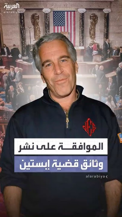        
 - نشر قبل 10 دقيقة