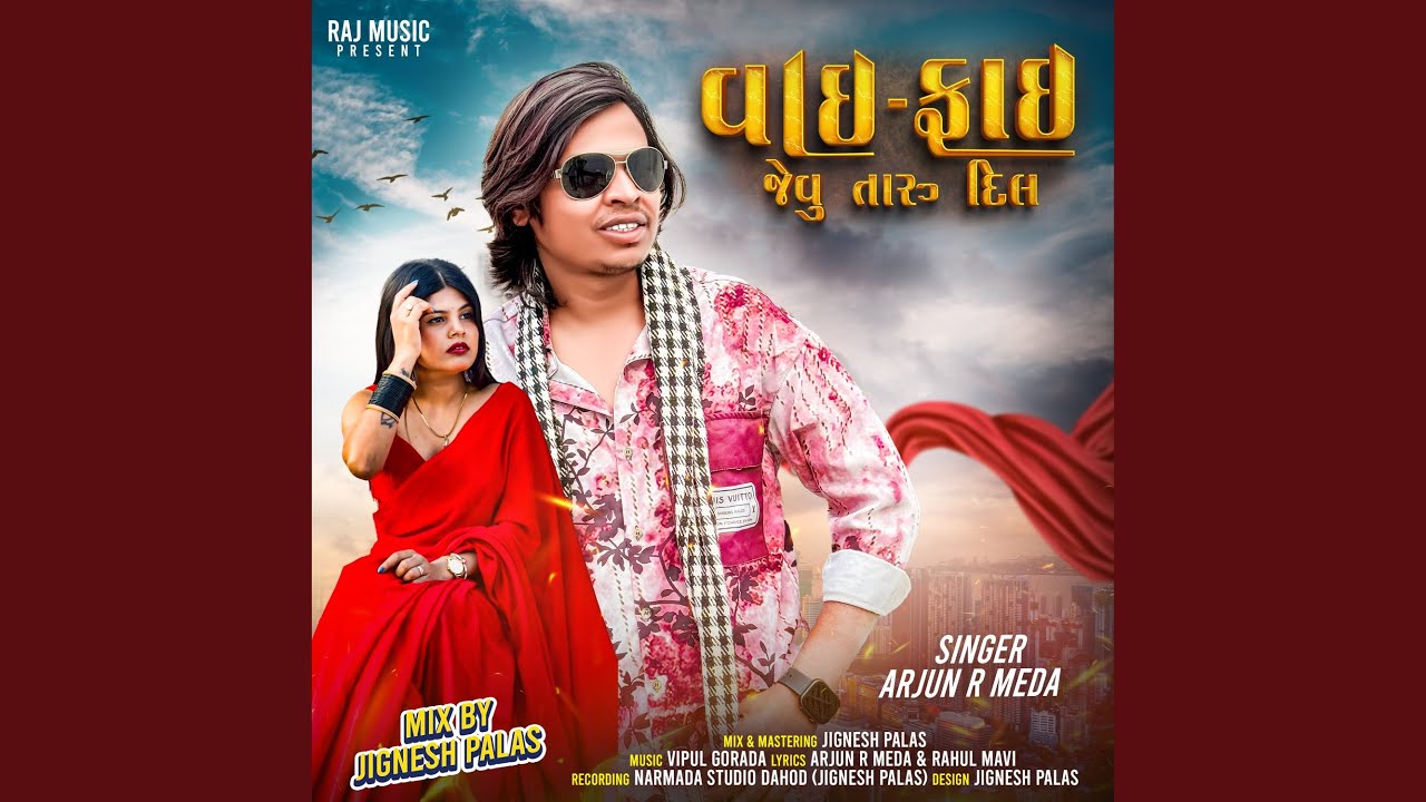 Wi Fi Jevu Taru Dil Full Song