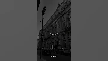 صدقت الوهم نسيت انا مين الزين صدقت الوهم قريبا 
