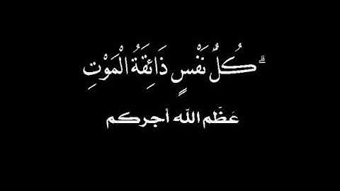 تلاوه للشيخ عبدالرحمن سلامه