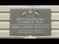 Після публікації Останнього Бастіону заступник голови Скороходівської ОТГ більше не бачить людей