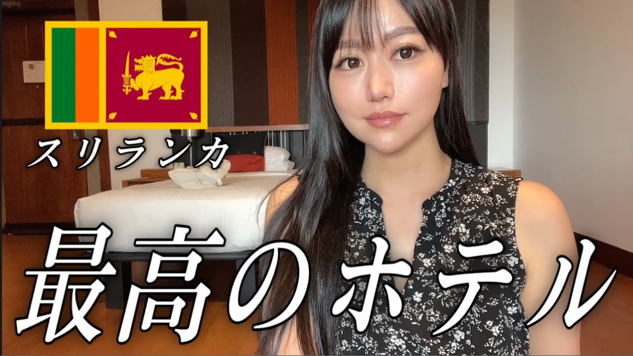 【５つ星ホテル】スリランカの楽園、ヘリタンスカンダラマでおこもりステイ