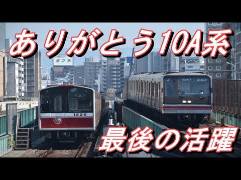 引退HMつき最後の活躍】 大阪メトロ御堂筋線10A系1126F（行先方向幕