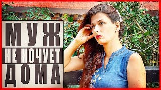 СТРАННОЕ УВЛЕЧЕНИЕ МОЕГО МУЖА. Как развлекаются индийцы СТРАННОЕ УВЛЕЧЕНИЕ МОЕГО МУЖА. Как развлекаются индийцы