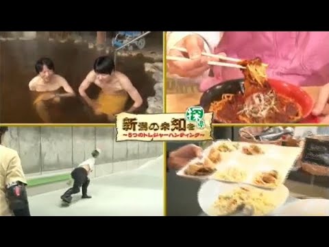 【特別番組CM】探県プロジェクト🔎 新潟の未知を探県