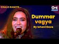 Dummar vagya  ishani dave  chalo ramiye nonstop garba  navratri 2021 song  tips gujarati