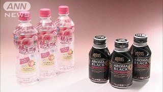 「ルーツ」「桃の天然水」　JTが飲料事業から撤退（15/02/05）