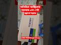 অতিরিক্ত গ্যাস্ট্রিক নিরাময়ে খান #সারজেল_২০মি.গ্রা #shortvideo #helthbenefits #helthtips