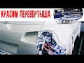 Как гниет Touareg NF? Покраска Volkswagen - перевертыш!