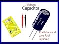 How to check Capacitor| Multi meter| condenser| discharge| Aravali|  Gupta| electricity | Ghamas