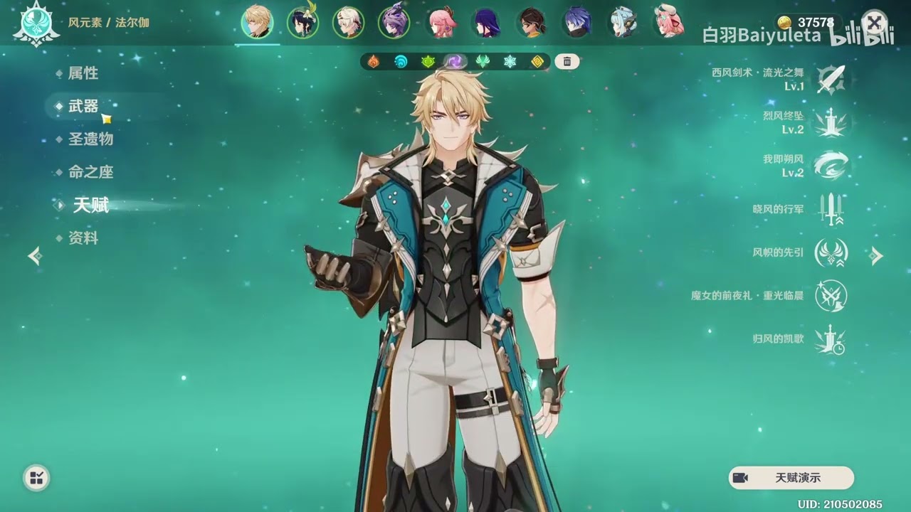 原神  “兹白专怪”兹白竟然不好打？售后即将来临。合理揣摩原神未来版本新角色。