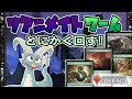 【MTGアリーナ】リアニワーム、これでいけるのか！？