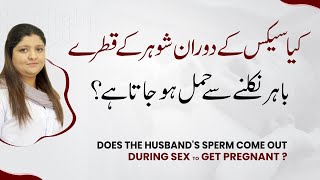 Husband Sperm Leakage After Sex Can Get You Pregnant | Mani Ke Katry Bahir Nikalny Sey Hamal