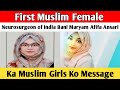First Muslim Female Neurosurgeon of India Bani Maryam Afifa Ansari Ka Muslim Girls Ko Message