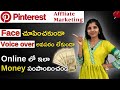 How to earn money from Pinterest marketing | Amazon Affliated marketing without showing face