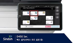 D450 팩스 설치 (서비스모드 설정등)