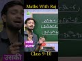 Polynomial kaise identify kare? 🤯Sirf 2 rules yaad karo aur kabhi confusion nahi hoga 🔥📚Class 9-10