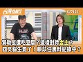 媒體與公眾人物爭議