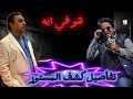 الاعلامي احمد رجب يصدم الجميع وكشف الأسرار وأحمد وهبه يرد بقوه تفاصيل تعرض لاول مره الضرب ف المليان