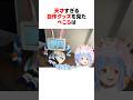 ㊗️310万回再生！！天才すぎるリスナーの自作グッズを見たホロメンたち #shorts #ホロライブ切り抜き 【 #兎田ぺこら #さくらみこ #大空スバル #角巻わため 】