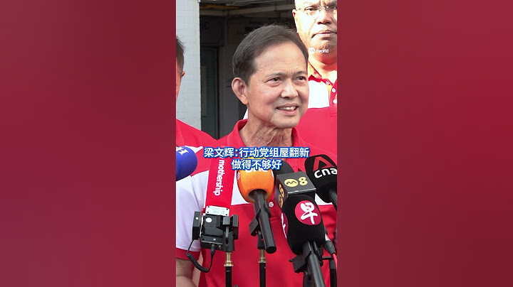 【GE2025】#GE2025 前进党秘书长梁文辉 质问国家发展部长组屋价格和翻新问题 #大选2025 #8wGE2025 #8worldnews #singapore #sgnews #shorts