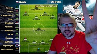 Схема в 5 НАПАДАЮЩИХ - ЕВРО 2012 за РОССИЮ без полузащиты (почти)