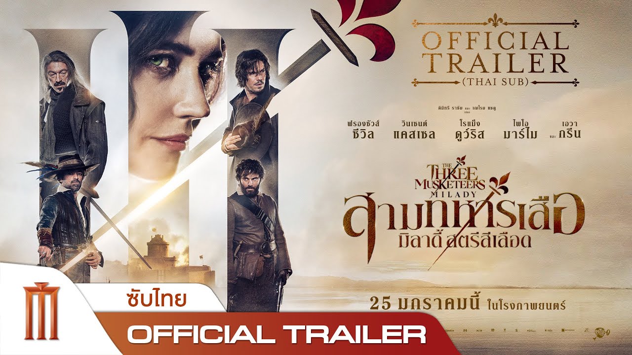 THE THREE MUSKETEERS MILADY สามทหารเสือ มิลาดี้สตรีสีเลือด - Official Trailer [ซับไทย]