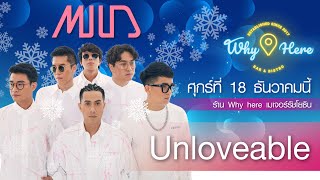 Unloveable - MILD [LIVE] | 18 ธ.ค. 63 | ร้าน วายเฮีย เมเจอร์รัชโยธิน
