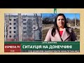 Ситуація на Донеччині