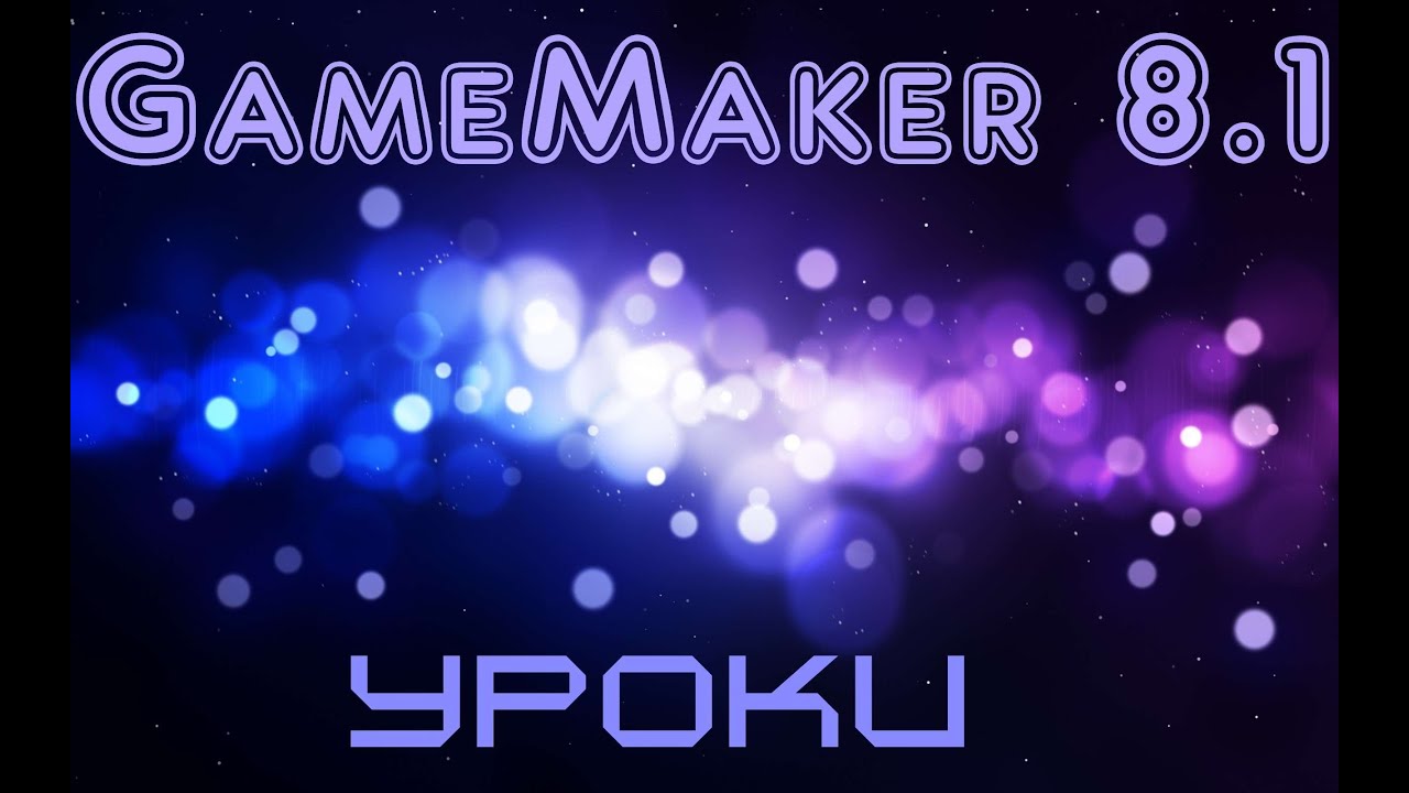 GameMaker 8.1 | Урок # 1 | Создание персонажа, меню и комнаты