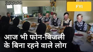 Mennonites: A Hidden World in Argentina | FYI Documentary Hindi
