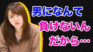 絶対…男の子なんかに負けないんだから！【西村ほのか / マリオメーカー2】