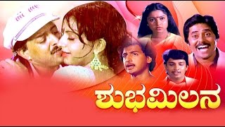 Watch full length kannada movie shubha milana –
ಶುಭಮಿಲನ (1987) name : cast vishnuvardhan, ambika, uday,
nagesh yadav, ...