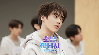 “노래고 춤이고 뭐고 마인드를 고쳐야 할 것 같아🔥” 평가에 임하는 태도를 지적하는 프로듀서 전소연