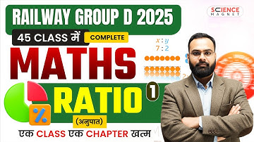 Class-1 Railway group d 2025 45 class में complete maths Ratio (अनुपात)  एक  class ek chapter खत्म