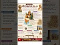 #History 📝🎯 "#MauryaEmpire "#Shorts "#Education  "#GujaratiHistory #smartstudyhub