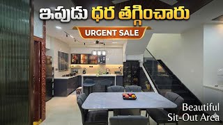 ఇపుడు ధర తగ్గించారు | 2 Car Parkings | Furnished 3 BHK Duplex Flat For Sale | VILLAMENT HYDERABAD 