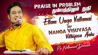 Ellam Unga Valamai | Nanga Visuvasa Vithyasa | Pr-Nathanael Donald |Tamil Christian Worship