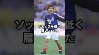 なぜソックスを低めに履くのか #グリーリッシュ #サッカー解説