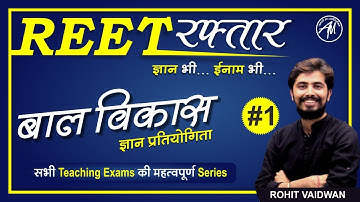 REET रफ़्तार | CDP बाल विकास With Rohit Sir | REET CTET UPTET | @ अध्ययन मंत्र
