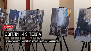 Майдан у світлинах: Революцію Гідності на фото презентували в Ужгороді від київського фотографа